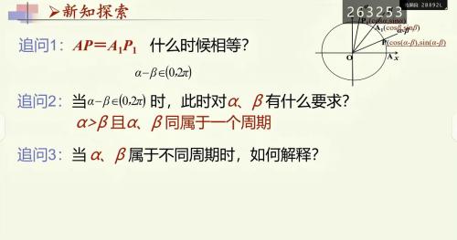 《解三角形综合问题》2025人教版高中数学复习课视频