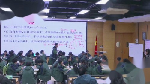 《二次函数的复习——数形结合求最值问题》人教版九年级数学复习2025研讨课视频