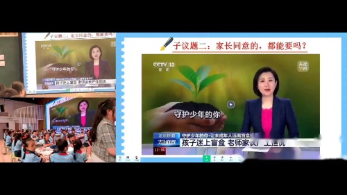 《低碳生活每一天 地球发烧了》版本四上小学道德与法治公开课视频