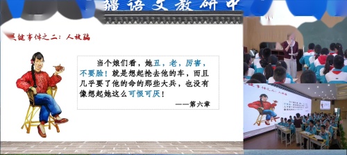 《大雁归来》 2025年成都市部编版七上语文课堂教学大赛课视频