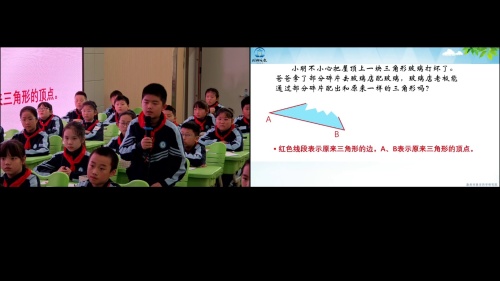 《认识三角形》人教版四年级数学“融学视域下的淮阴好课堂”小学数学优质课展示观摩活动视频