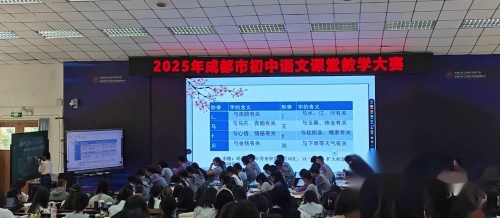 《修改润色》部编版九年级习作教学2025年成都市初中语文课堂教学大赛研讨课视频