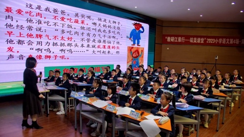 《宇宙的另一边》部编版三下语文-“教研江淮行--皖美课堂”活动—2023年小学语文第4场观摩研讨课视频