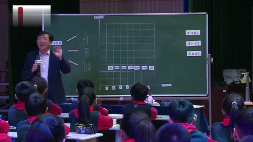 《图形的运动（练习）》2025人教版数学（四年级）-第二十一届名师课视频-顾志能