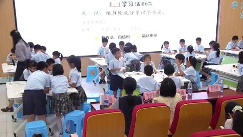 《曹冲称象》人教版教育高质量发展