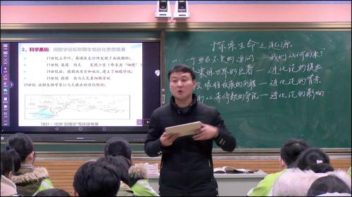 《社会主义的发展与变化》高中历史2025研讨课视频