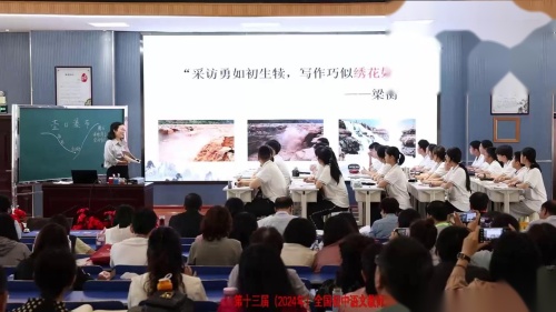 《大自然的语言》部编版语文八年级-初中语文全国教学基本功交流观摩课