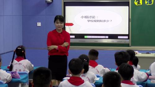 《8.安全地玩》部编版道法三年级下册-王老师-课堂实录