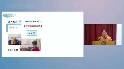 《图形的旋转》人教版数学九年级上册说播课展示视频-海南