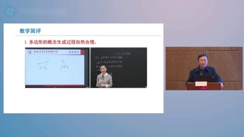 《三角形的内角》人教版数学八年级上册说播课展示视频-云南