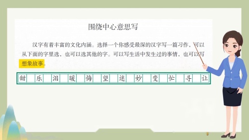 两小儿辩日-部编版语文六年级创新应用教学课例