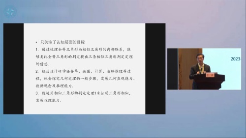 《从GDP看杭州发展：繁荣与潜力并存》浙教版数学九年级说播课展示视频-浙江