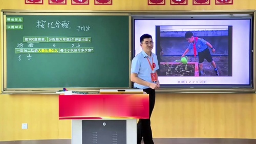 《确定起跑线》2025人教版六上数学综合实践青年教师模拟课视频