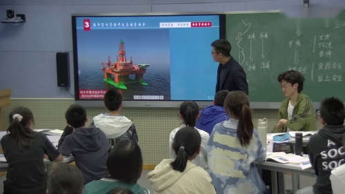 《海洋空间资源与国家安全》人教版