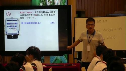 《电是什么》人教版物理九年级赛课视频