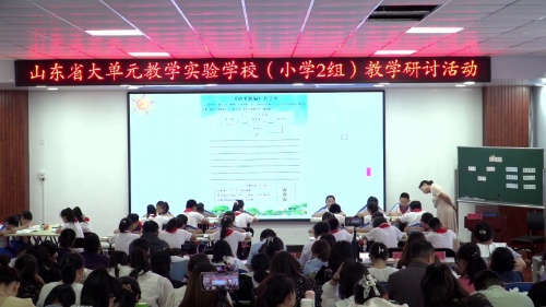 《盘古开天地》部编版四上语文教研引领助成长2025研讨课视频