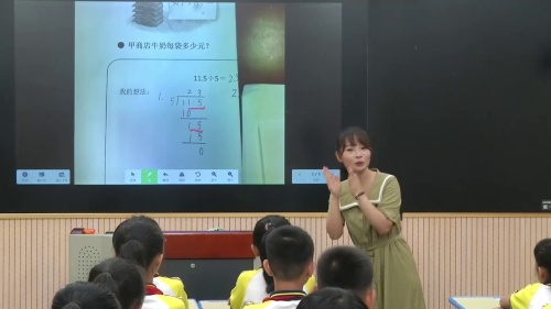 《小数除法的生活应用》人教版五上数学-2024新教材名师观摩研讨课视频