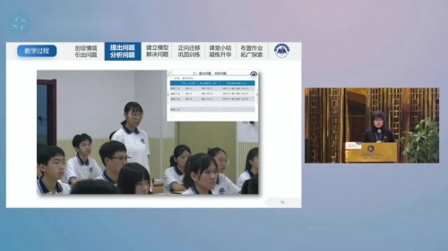 《锐角三角函数-正弦》人教版数学九年级下册说播课展示视频-黑龙江