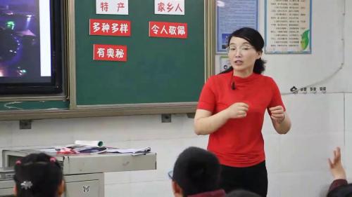 《7.请到我的家乡来》部编版道法三年级下册-梁老师-课堂实录