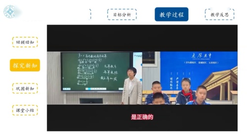 《有理数的混合运算》人教版数学七年级上册说播课展示视频-新疆