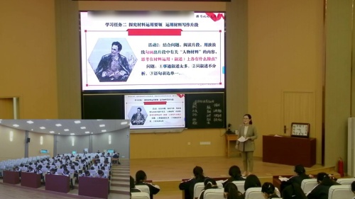 《材料的积累与运用-积累材料要可靠 运用需把主旨靠》部编版高中语文2024青年教师教学大赛视频