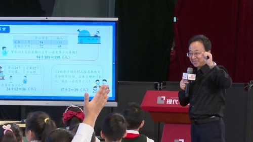 《优化-解决问题》2025人教版小学数学四年级名师观摩课视频-徐长青