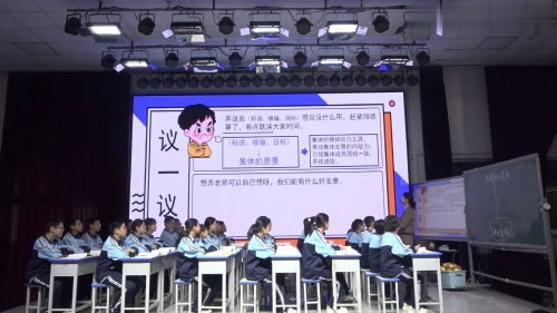 《家的意味》2025部编版道德与法治七上赛课视频