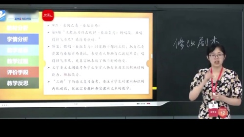 《审题定航向 立意杨远帆——高中议论文审题与立意》部编版高中语文2024青年教师教学赛课视频