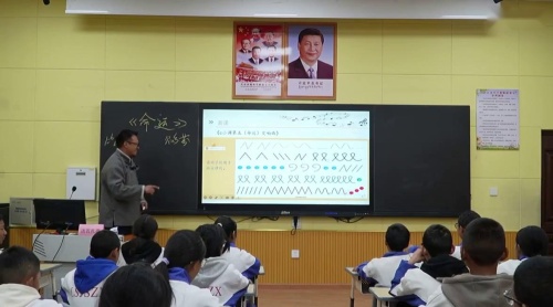 《命运》2024人教版九上音乐新课标展示课视频