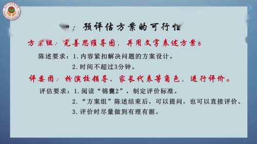 《插画设计——唐诗三首》部编版八下语文第六单元项目化学习2025研讨课视频