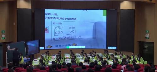 《复式统计表》苏教版二上数学构建“全体验学习”场域  推进“金陵好课堂”实践2025研讨课视频