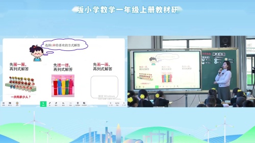 《认识有趣的立体图形第一课时——认识图形》北师大版一上数学新教材培训活动2025研讨课视频