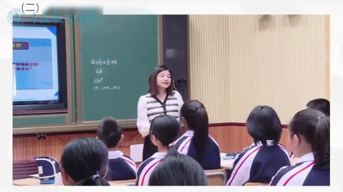 《代数式》人教版七上数学说播课-黑龙江
