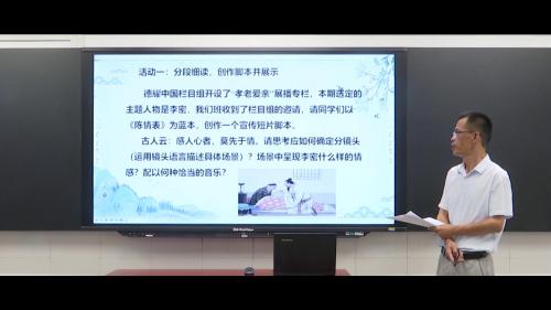 高中语文-流浪地球2：重返家园——漫游《宇宙的边疆》说课