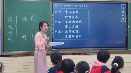 部编版高三语文选择性必修下册-第3课时长句背后的逻辑与思维优质课视频