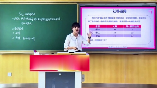 《设计学校田径运动比赛场地》人教版七上数学青年教师教学竞赛模拟课视频