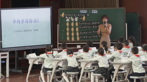 《平均分与除法》人教版二上数学名师工作室品质课堂2025研讨课视频