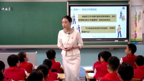 《买东西的学问》版部编版四下道德与法治2025研讨课视频