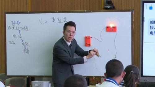 《电流与电压和电阻的关系》人教版