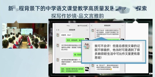 《愚公移山》部编版八上语文2025”探写作妙境·品文言雅韵“名师专题研讨课视频-肖培东