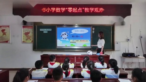 《两位数减一位数》人教版一年级数学下册公开课视频