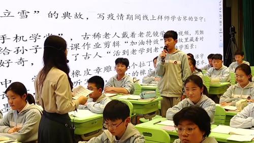 《单元导读课》部编版七下语文第四