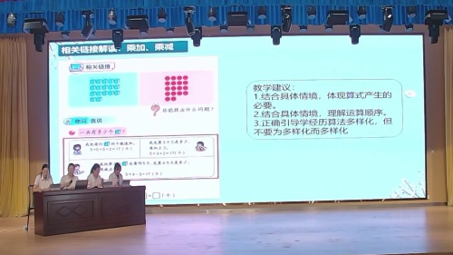 《疯狂超市第三课时》北师大版二上数学跨学科2025研讨课视频-执教-