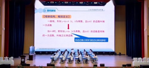《指向深度学习的数学单元整体教学压轴题》人教版九年级压轴题研讨课优课视频