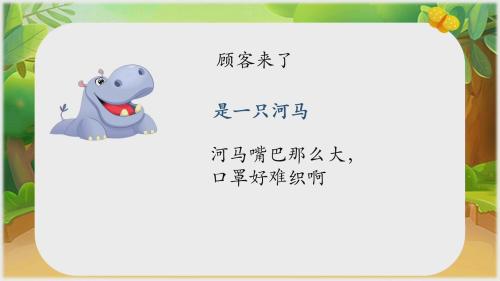 《夜宿山寺》部编版语文二年级上册