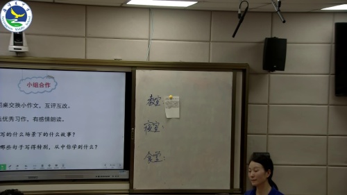 《骆驼祥子-次要人物的价值探究》部编版七下语文2025青年教师教学竞赛模拟课视频