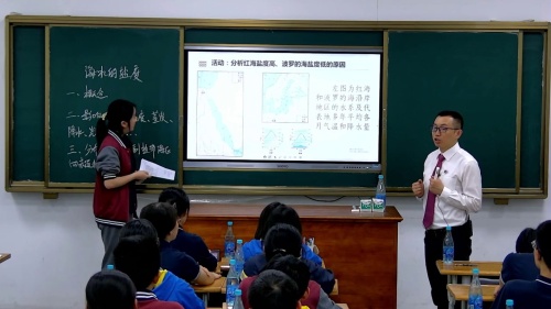 《盐度》人教版高中地理优质课教学