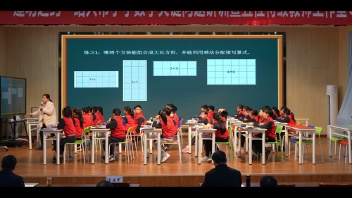 《三角形的三边关系》人教版四下数学“三新”教学2025研讨课视频