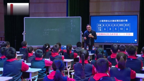 《折线统计图》2025人教版数学（四年级）-第二十一届名师课视频-苏明强