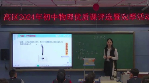 《浮力》鲁科版八下物理2024融合创